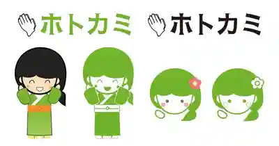 伏木香取神社(茨城県)