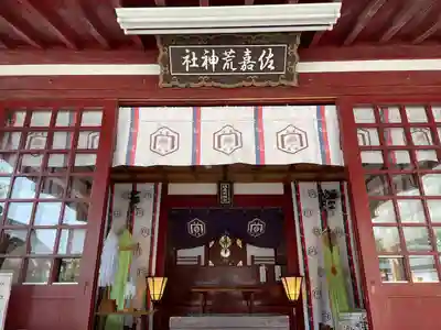 佐嘉神社・松原神社(佐賀県)