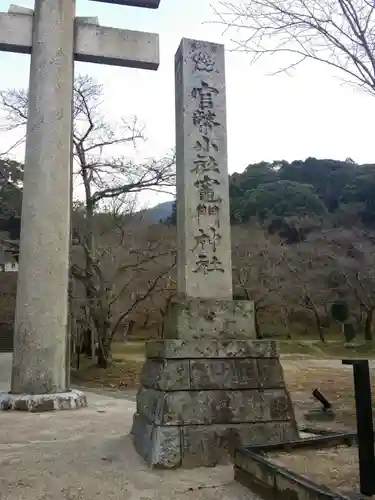 宝満宮竈門神社のその他建物