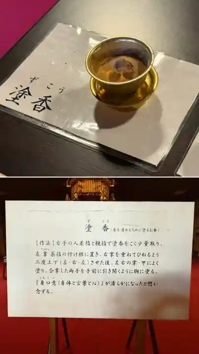 成田山函館別院函館寺(北海道)