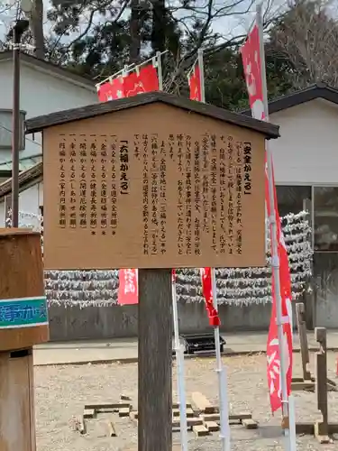 白岡八幡神社(埼玉県)
