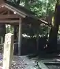 飯野高宮神山神社の手水舎