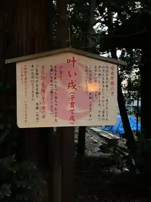 岩槻久伊豆神社(埼玉県)