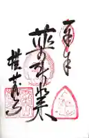 横蔵寺(岐阜県)