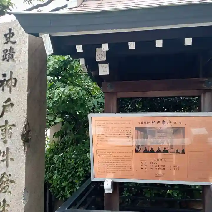 三宮神社のその他建物