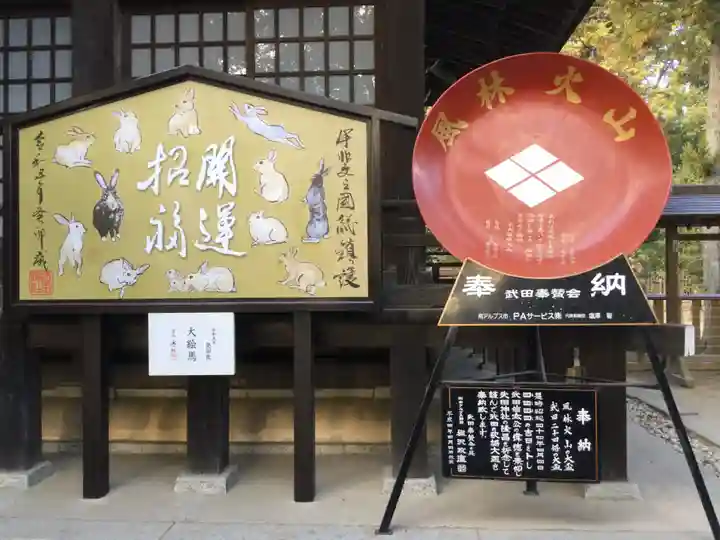 武田神社のその他建物