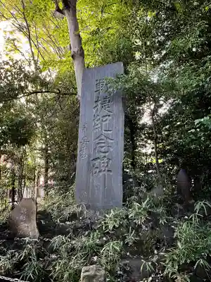 小平神明宮(東京都)