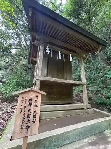鹿島神宮(茨城県)