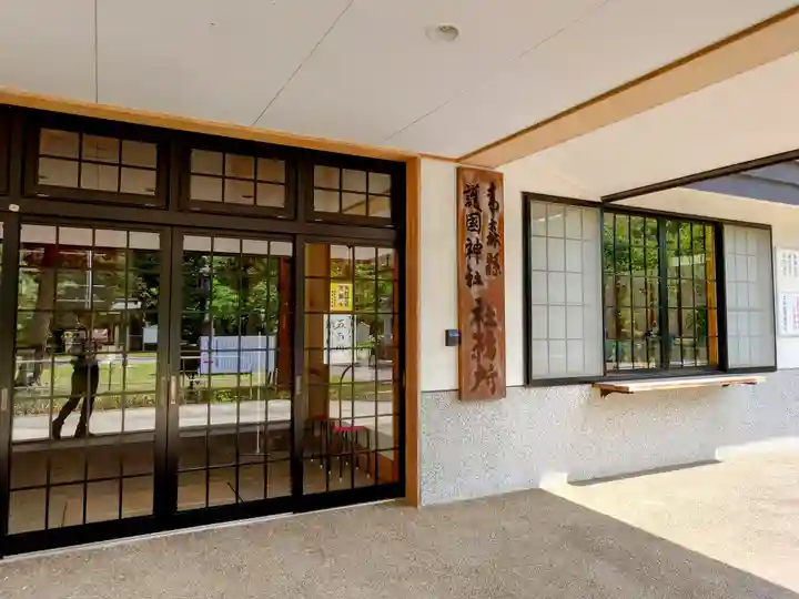 青森縣護國神社(青森県)