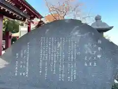 篠崎八幡神社(福岡県)