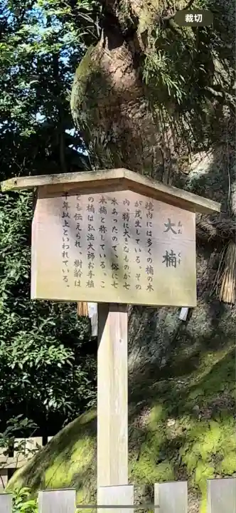 熱田神宮(愛知県)