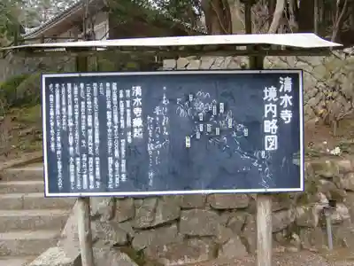 播州清水寺(兵庫県)