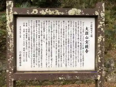宝鏡寺のその他建物