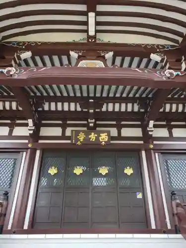 西方寺の本殿・本堂