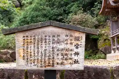 瀧宮神社(広島県)