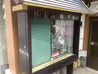 万福寺のその他建物