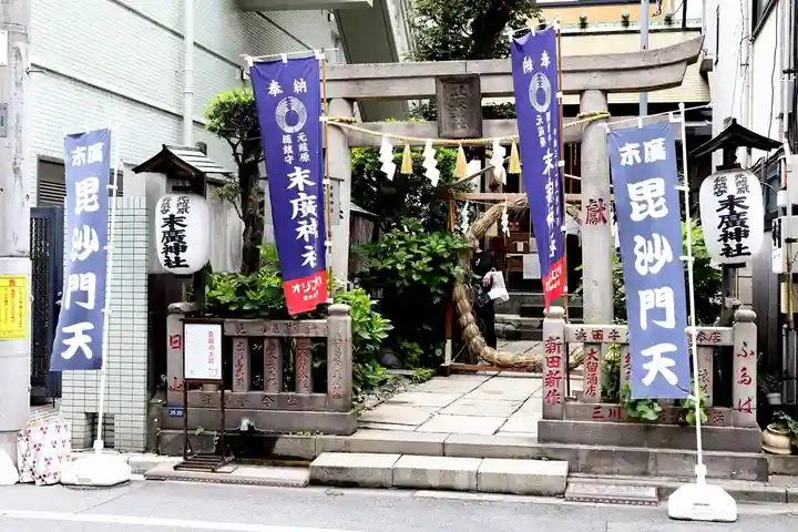 末廣神社(東京都)