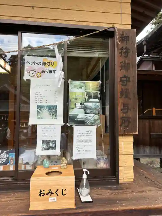 大神神社(栃木県)