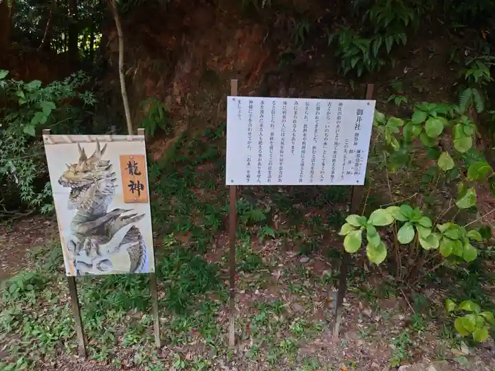 伊太祁曽神社の末社・摂社