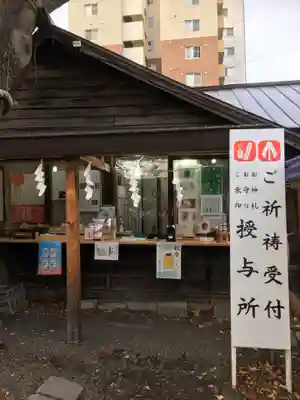 札幌諏訪神社のその他建物