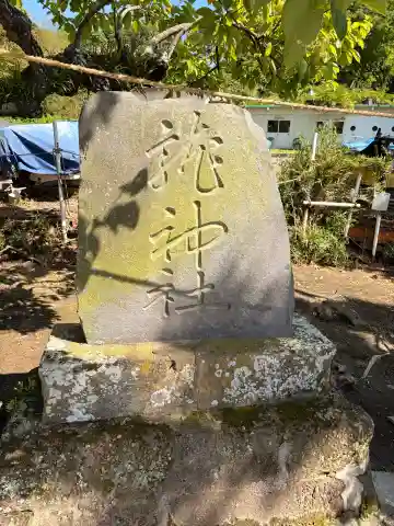 白髭神社の{uncategorized: "未分類", other: "その他", undefined: "問題あり", building: "その他建物", grave: "お墓", sacred_gate: "鳥居", guardian: "狛犬", statue: "像", buddha: "仏像", history: "歴史", nature: "自然", garden: "庭園", animal: "動物", pagoda: "塔", temizu: "手水舎", mountain_gate: "山門・神門", sanctuary: "本殿・本堂", subordinate: "末社・摂社", art: "芸術", scenery: "景色", jizo: "地蔵", ema: "絵馬", goshuin: "御朱印", omikuji: "おみくじ", items: "授与品その他", amulet: "お守り", goshuincho: "御朱印帳", eats: "食事", festival: "お祭り", votive_dance: "神楽", shichigosan: "七五三参", wedding: "結婚式", experience: "体験その他", initially: "初詣", around: "周辺", anti_infection: "感染症対策"}