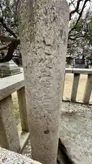 屯倉神社(大阪府)