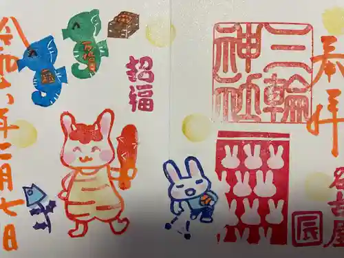 三輪神社(愛知県)