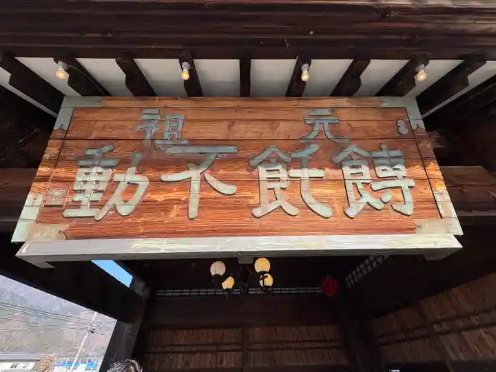 北口本宮冨士浅間神社(山梨県)