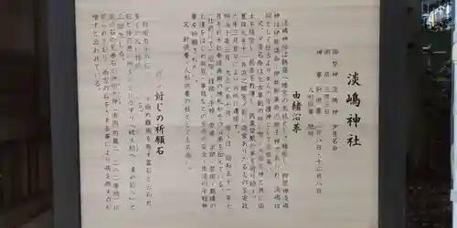 鶴嶺八幡宮(神奈川県)