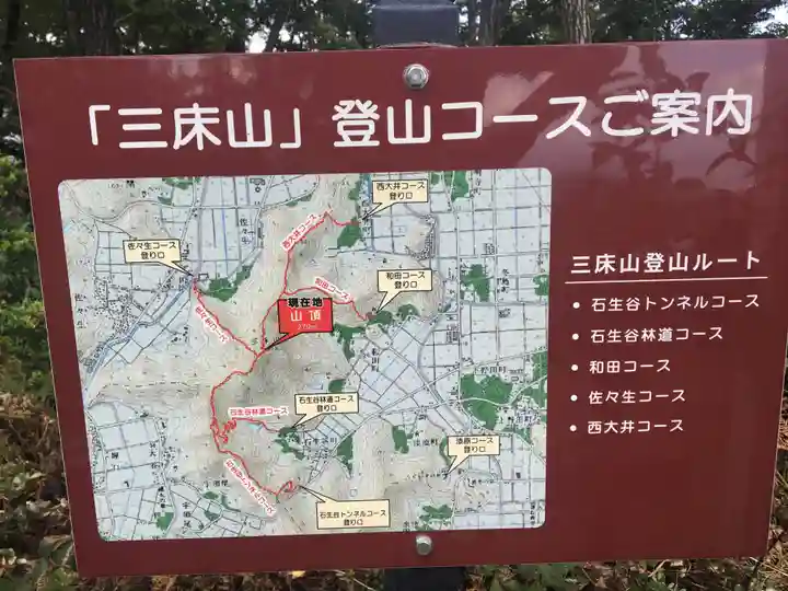 御床岳社のその他建物