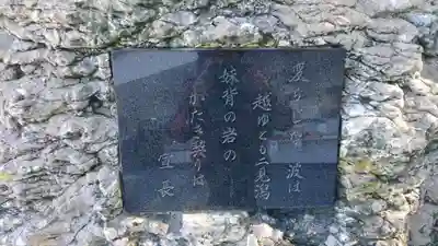 二見興玉神社のその他建物