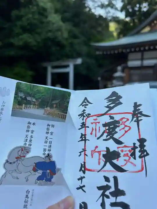 多度大社(三重県)