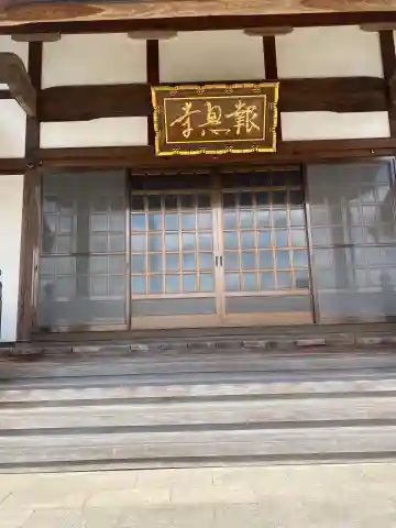 報恩寺の本殿・本堂