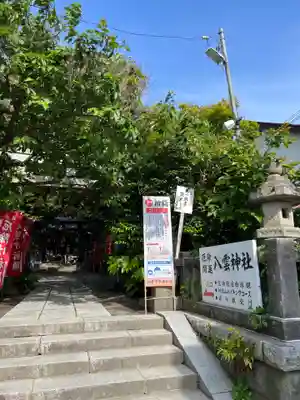 八雲神社（鎌倉・大町）のその他建物