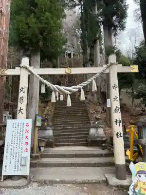 中之嶽神社の{uncategorized: "未分類", other: "その他", undefined: "問題あり", building: "その他建物", grave: "お墓", sacred_gate: "鳥居", guardian: "狛犬", statue: "像", buddha: "仏像", history: "歴史", nature: "自然", garden: "庭園", animal: "動物", pagoda: "塔", temizu: "手水舎", mountain_gate: "山門・神門", sanctuary: "本殿・本堂", subordinate: "末社・摂社", art: "芸術", scenery: "景色", jizo: "地蔵", ema: "絵馬", goshuin: "御朱印", omikuji: "おみくじ", items: "授与品その他", amulet: "お守り", goshuincho: "御朱印帳", eats: "食事", festival: "お祭り", votive_dance: "神楽", shichigosan: "七五三参", wedding: "結婚式", experience: "体験その他", initially: "初詣", around: "周辺", anti_infection: "感染症対策"}