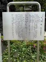 平塚神社(東京都)