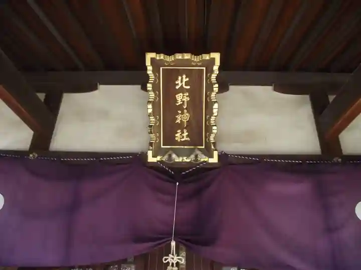 牛天神北野神社(東京都)