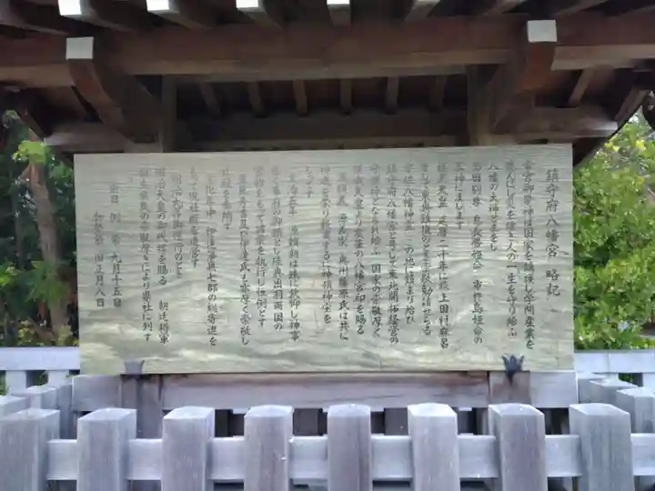 鎮守府八幡宮のその他建物