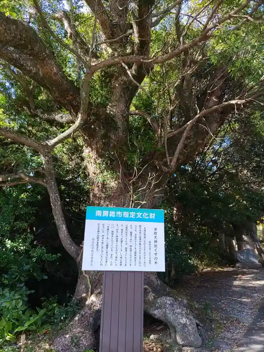 平群天神社(千葉県)