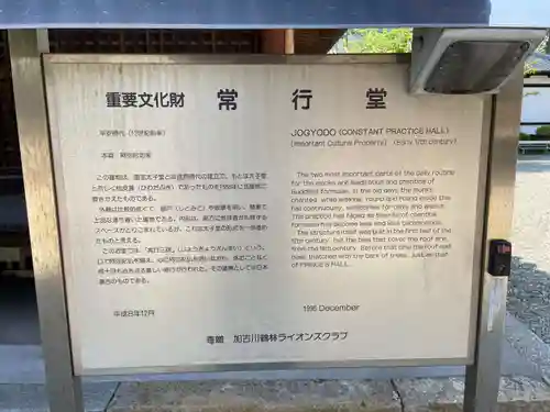 鶴林寺の歴史