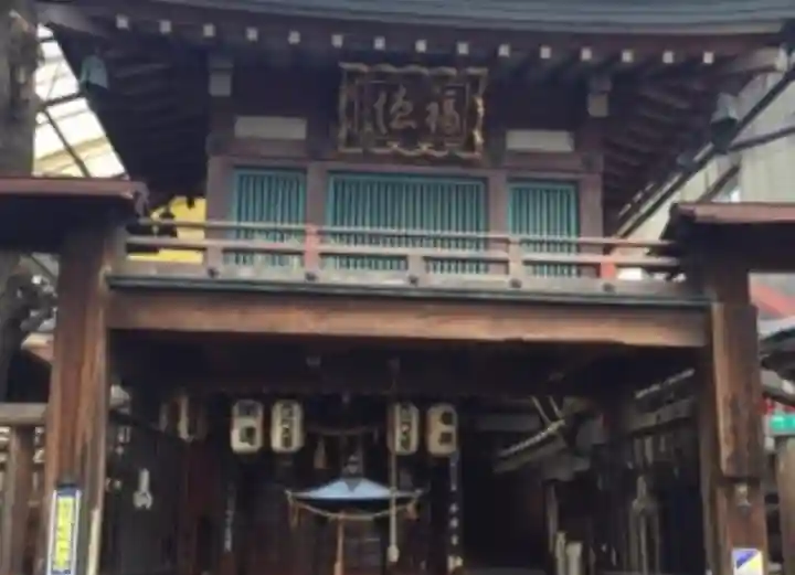浪速寺の山門・神門