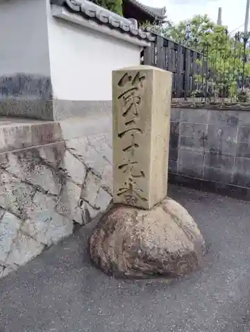 天祥寺(岡山県)