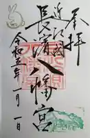 長浜八幡宮(滋賀県)