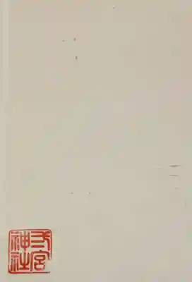 二宮神社の授与品その他