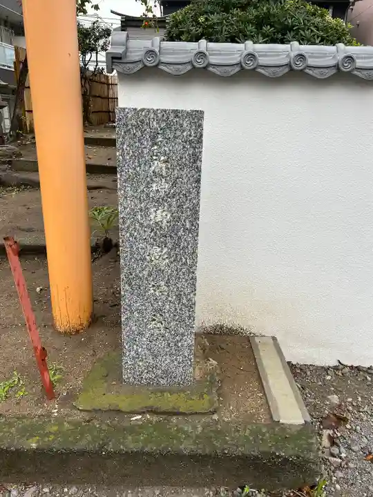 六所御影神社(千葉県)