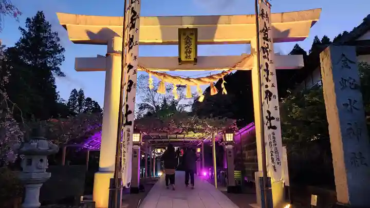 金蛇水神社の鳥居