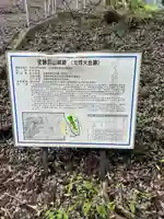 為朝神社(山梨県)