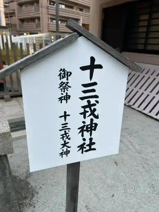 神津神社(大阪府)