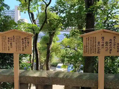 敏馬神社のその他建物