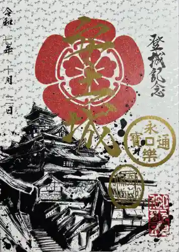 村雲御所瑞龍寺門跡(滋賀県)